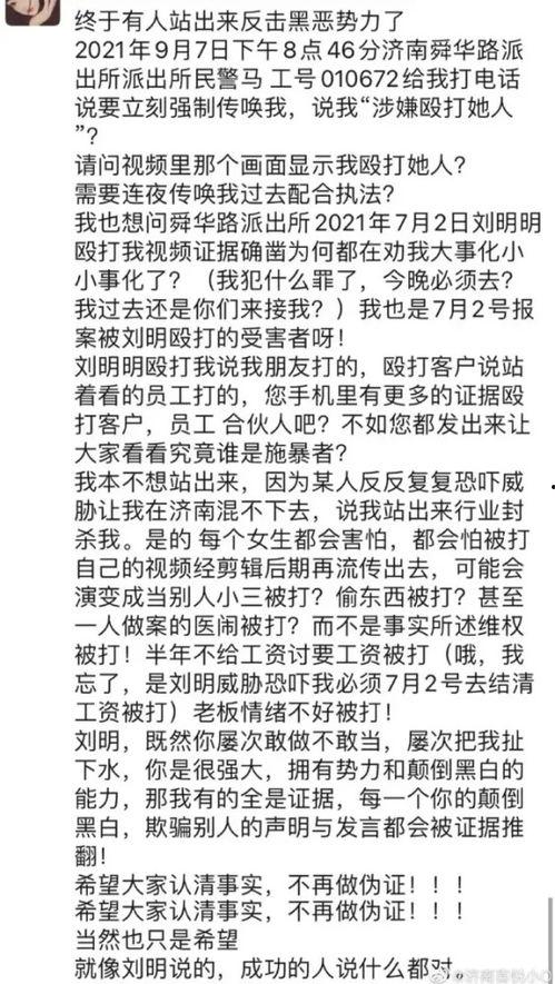济南医院爆料事件视频,视频揭露惊人内幕