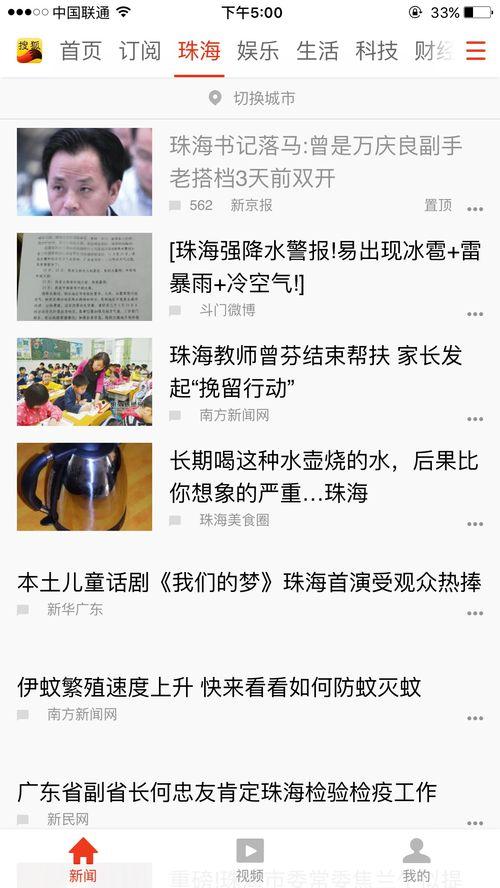 珠海靠谱的新闻爆料电话,守护城市脉搏的线索热线