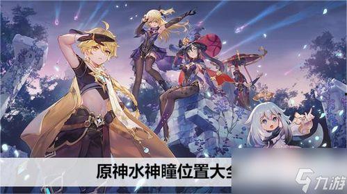 原神最新爆料水神是谁,水神身份揭晓，神秘力量即将觉醒