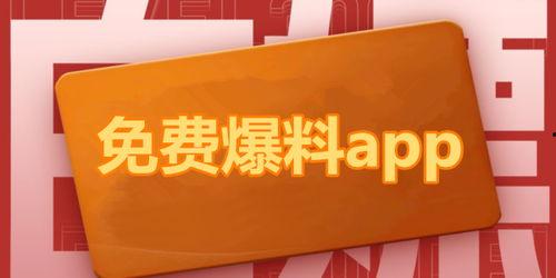热点爆料案例大全最新,案例大全深度剖析