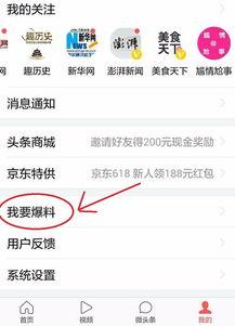 南京新闻怎么爆料,聚焦市民关切，共筑和谐家园