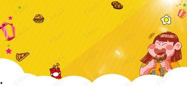 娱乐吃瓜主题背景图片,揭秘明星幕后那些事儿