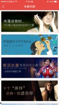 娱乐吃瓜音频在线听小说,跟随耳朵探索小说世界的奇妙旅程