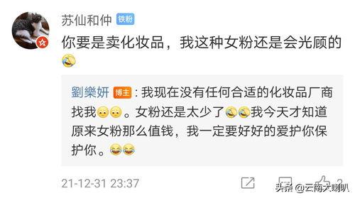 娱乐吃瓜带货是真的吗,真相与影响深度解析