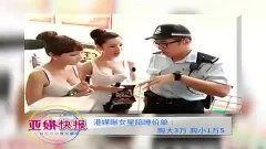 娱乐吃瓜5个女星视频,笑料百出，精彩纷呈