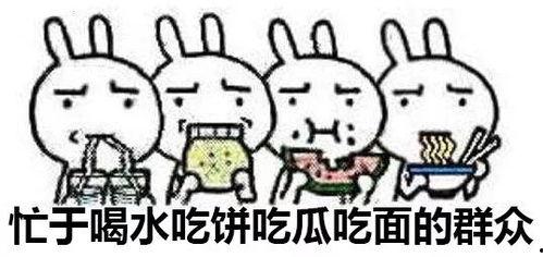 吃瓜群众,吃瓜群众眼中的明星生活