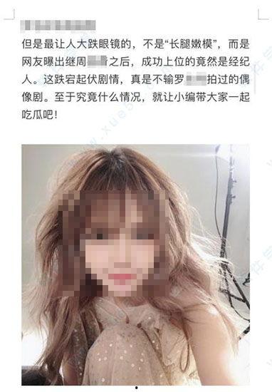 娱乐圈吃瓜文档824页