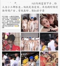 娱乐吃瓜不停的小说,吃瓜不停,揭秘明星背后的秘密