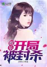 娱乐吃瓜不停的小说,吃瓜不停,揭秘明星背后的秘密
