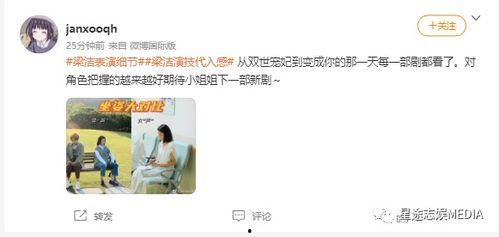 娱乐吃瓜君男生恋爱