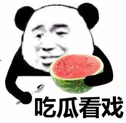 娱乐吃瓜酱搞笑