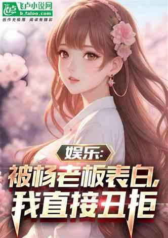 娱乐吃瓜小糖糖小说