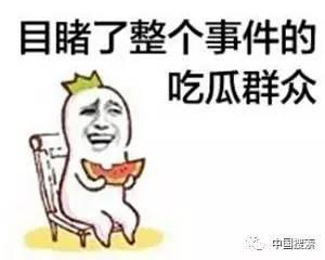 娱乐吃瓜群众群,揭秘“吃瓜群众”背后的故事